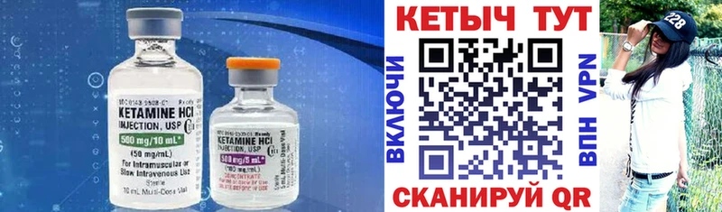 КЕТАМИН VHQ  Новоульяновск 